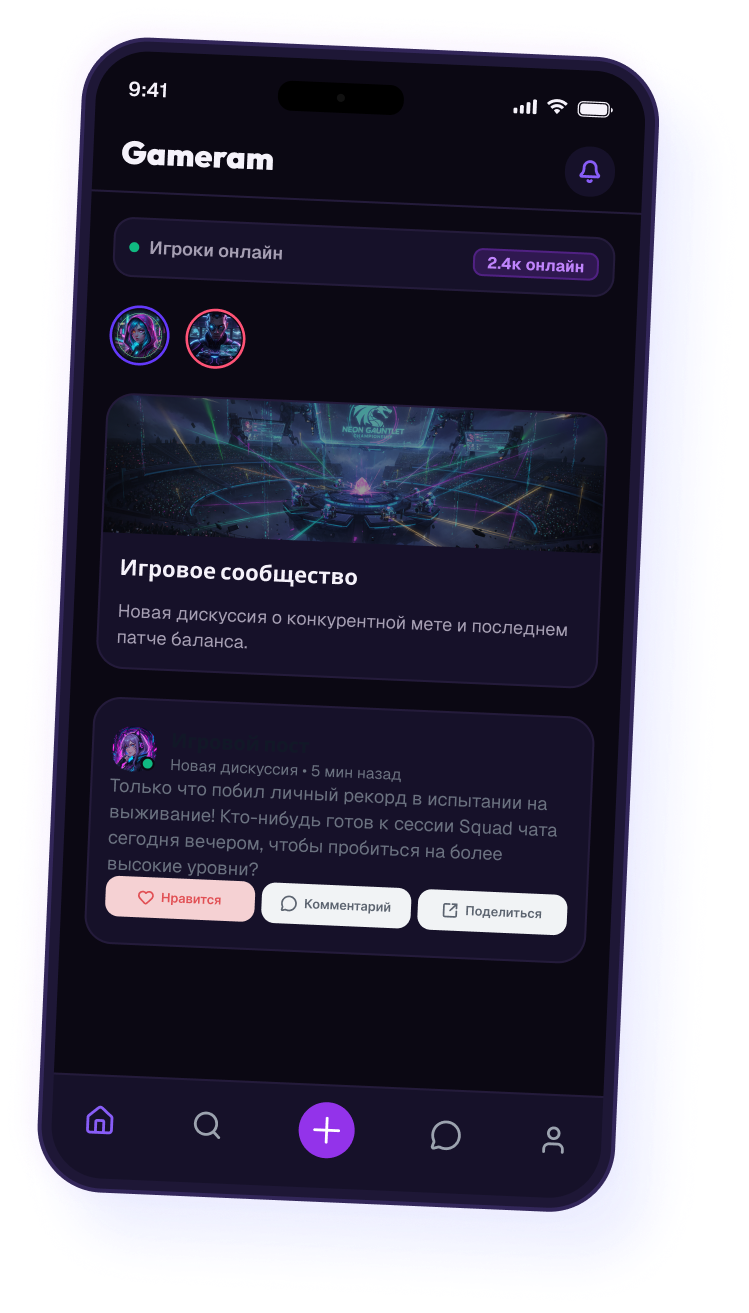 Gameram App on Smartphone